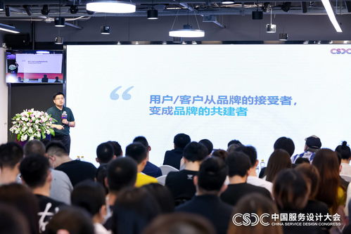 中國服務設計大會 設計咖聚首萬興科技，共論體驗賦能商業新范式